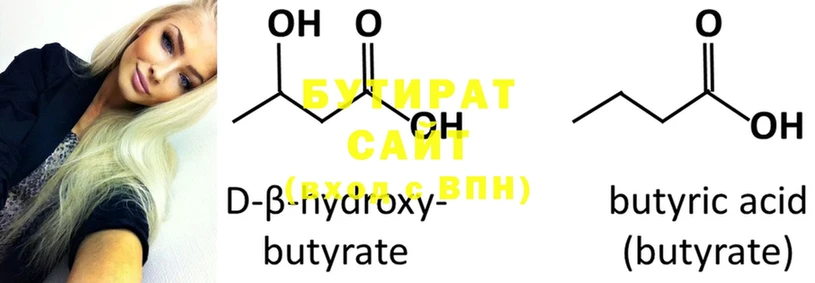 БУТИРАТ GHB  Билибино 