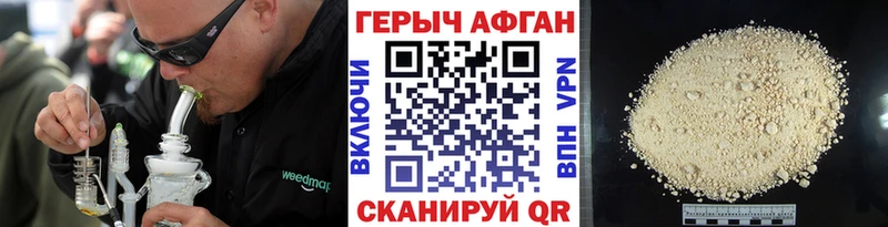 ГЕРОИН Heroin Билибино
