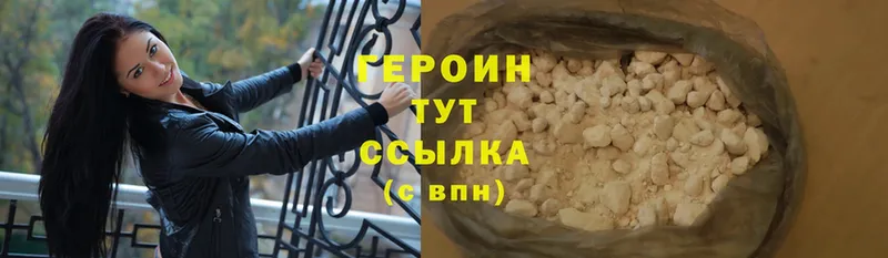 ГЕРОИН Heroin  сколько стоит  Билибино 