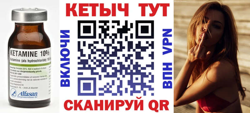 где найти   Билибино  КЕТАМИН ketamine 