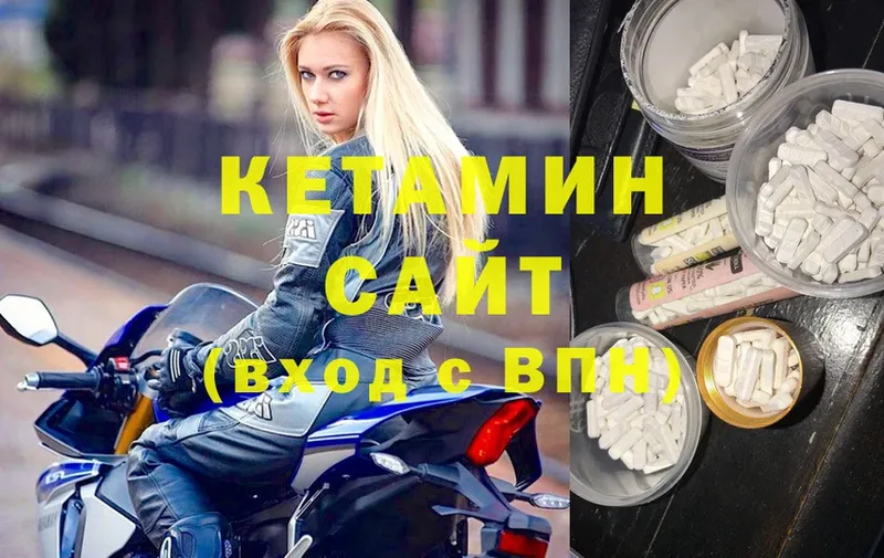 КЕТАМИН ketamine  Билибино 