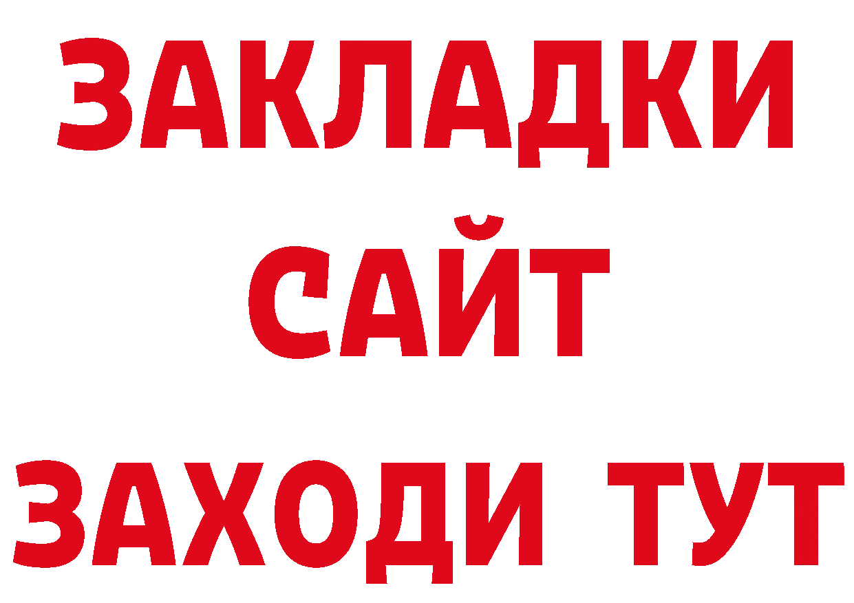 Наркошоп площадка наркотические препараты Билибино