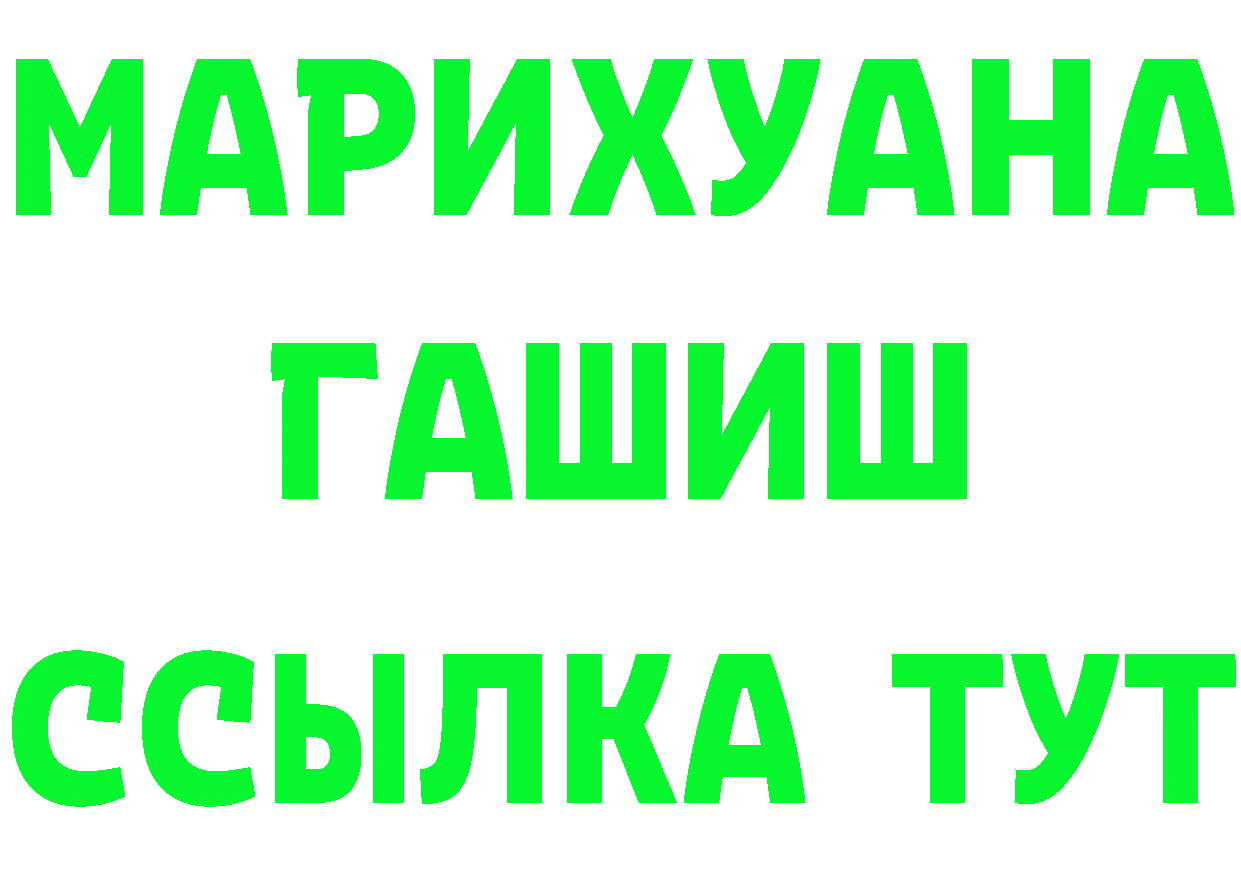 Бутират буратино зеркало это blacksprut Билибино