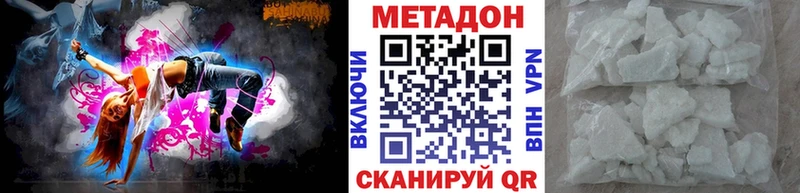 Метадон VHQ  Билибино 